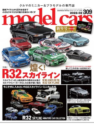 cover image of model cars: No.309